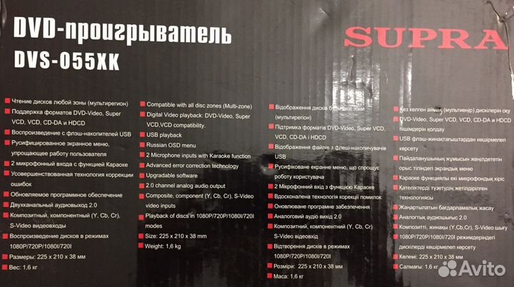 Supra dvd проигрыватель dvs-055xk