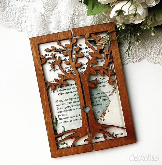 Приглашение на свадьбу