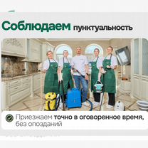 Химчистка ковров чистка ковра мебели на дому, Котельники