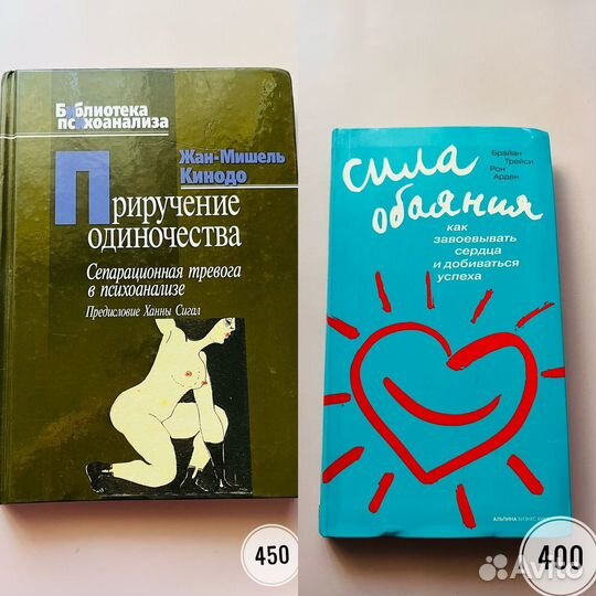 Книги по психологии