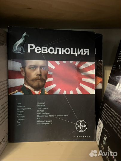 Этногенез книги