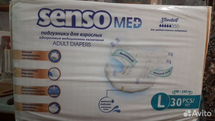 Памперсы для взрослых 3 l