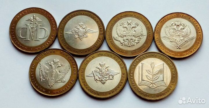 Юбилейные 10 рублей биметалл и гвс