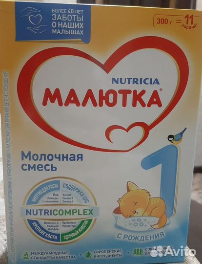 Детская молочная смесь, с рождения 