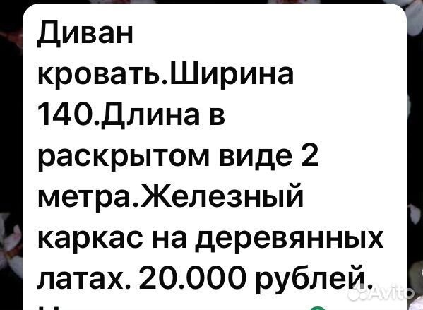 Диван кровать.Б/упродаю