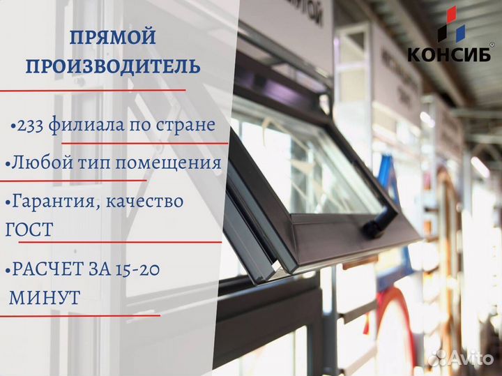 Пластиковые окна и двери, с установкой