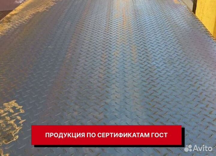 Лист рифлёный 4,0х1500х6000