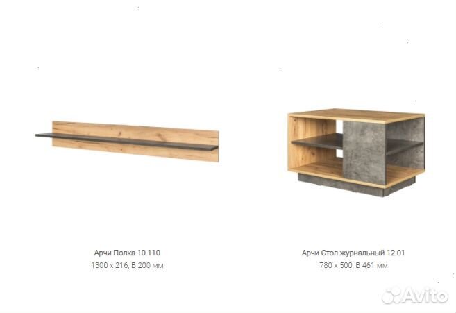Тумба Арчи 1,3 с доставкой