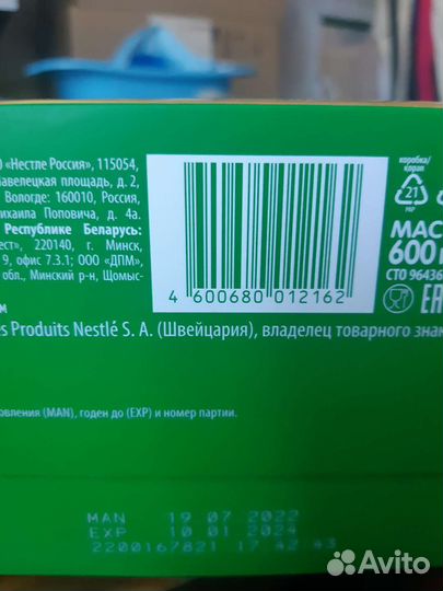 Сухая молочная смесь