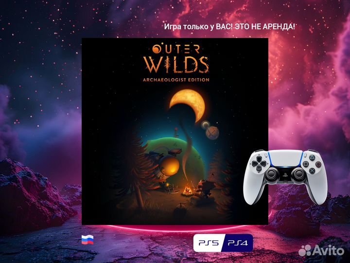 Outer Wilds: Archaeologist Edition PS5 и PS4