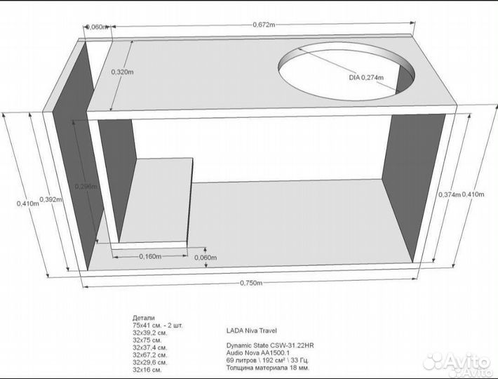 Комплект автозвука