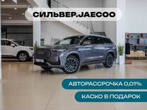 Новый JAECOO J8 2.0 AMT, 2024, цена о�т 3 899 000 руб.