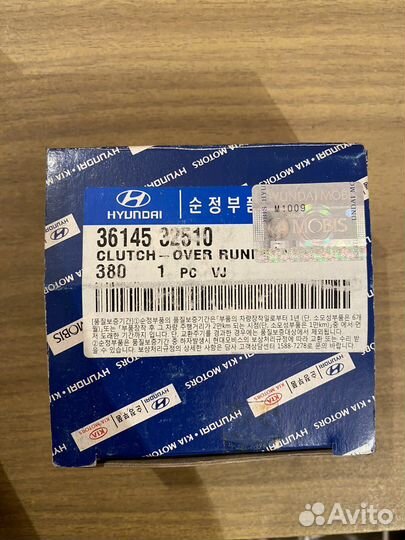 Бендикс стартера Hyundai Sonata, Elantra, Santa Fe