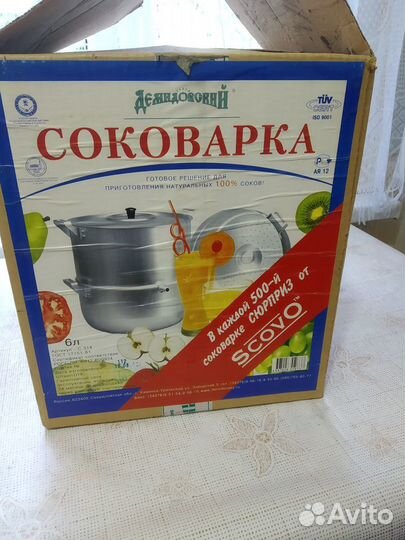 Соковарка