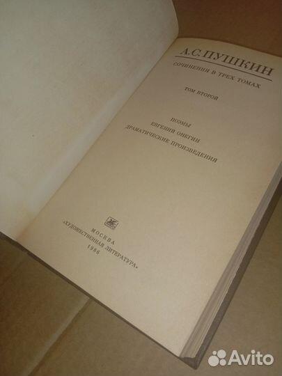 Н.С.Лесков, А.С.Пушкин. Сочинения в 3 томах