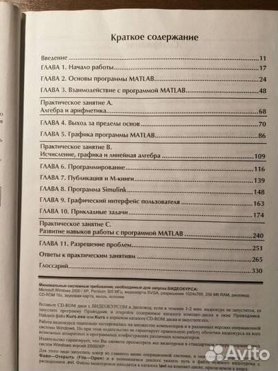 Учебник по Matlab R2007