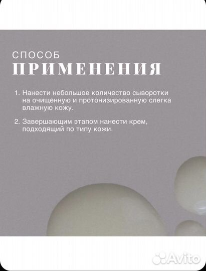 Антивозрастная сыворотка для лица