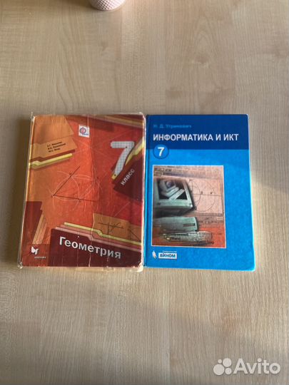 Учебники 7 класс