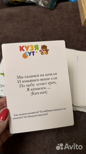 Карточки развивающие Кузя тут