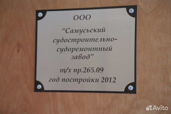 Продам теплоход