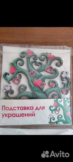 Подставка для украшений