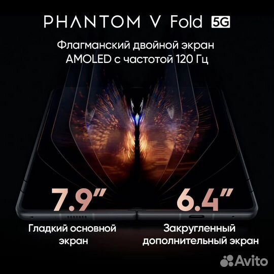 TECNO Phantom V Fold, 12/512 ГБ