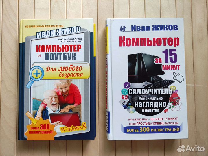 Самоучитель работы на компьютере