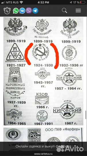 Блюдо Песоченская фабрика брянской губернии