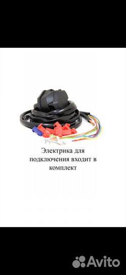 Фаркоп Hyundai solaris/Kia Rio/с электрикой