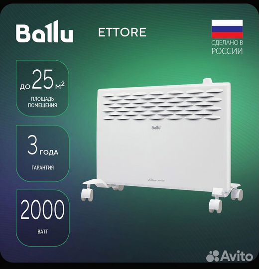 Конвектор электрический Ballu Ettore BEC/etmr-2000