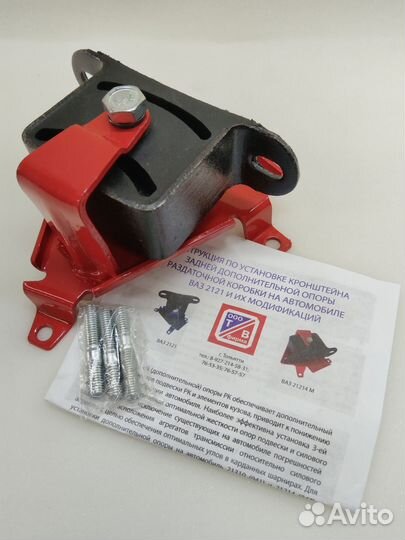 3 опора раздатки нива 21214