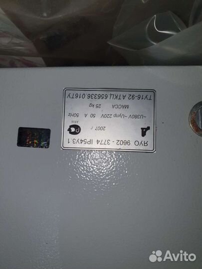 Яшик управления яуо