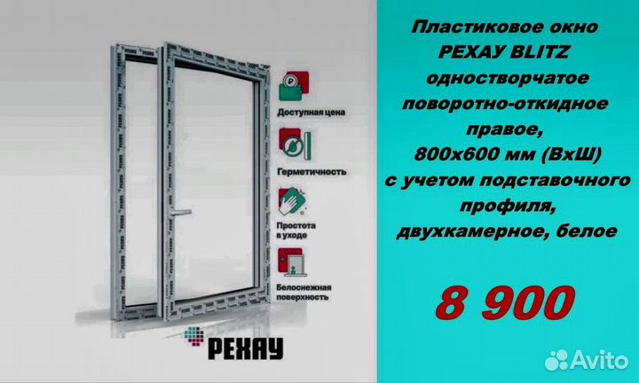 Пластиковые окна рехау от производителя