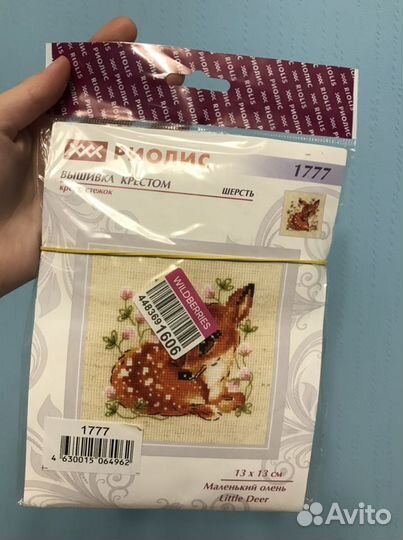 Набор для вышивания риолис