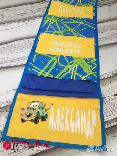 Органайзер / кармашки для детского садика