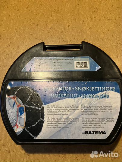 Цепи противоскольжения на колеса