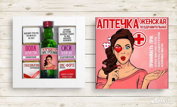 Сладкая аптечка, прикольные подарки