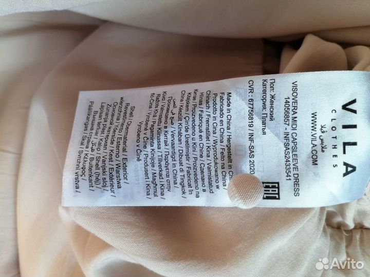 Сарафан женский