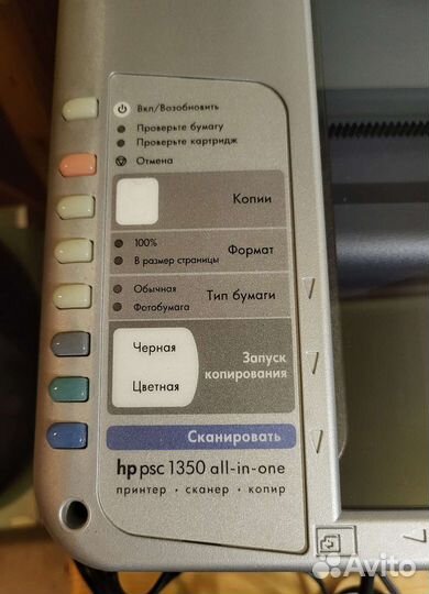 Принтер hp 1350 all-in-one б/у