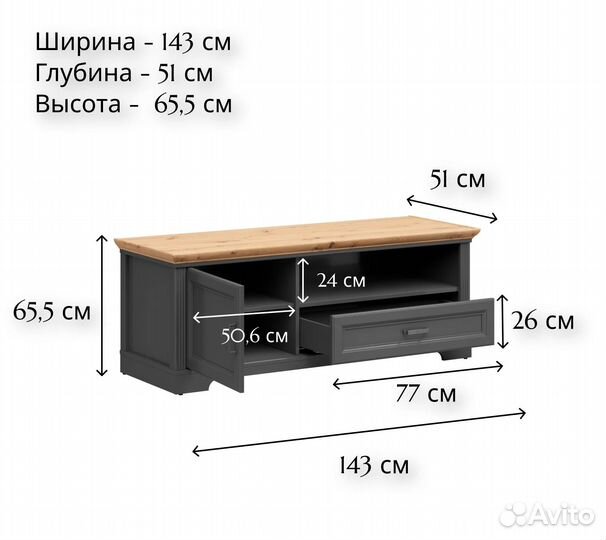 Тумба под тв