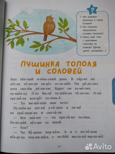 Книга сказок детская