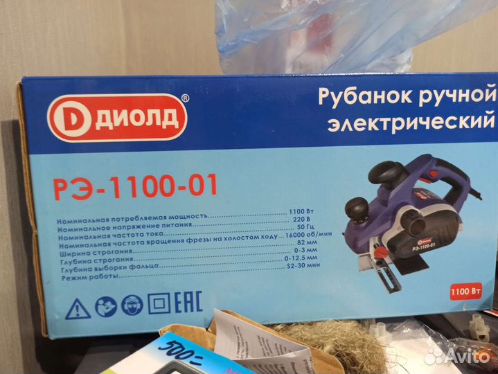 Рубанок ручной электрический
