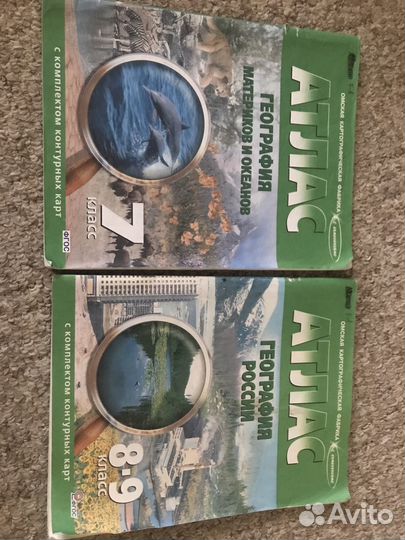 Атлас география 7 класс/8-9 класс