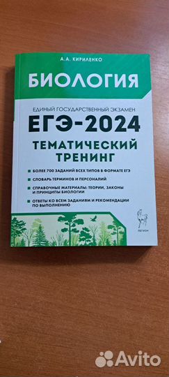 Книги для подготовке к егэ/огэ