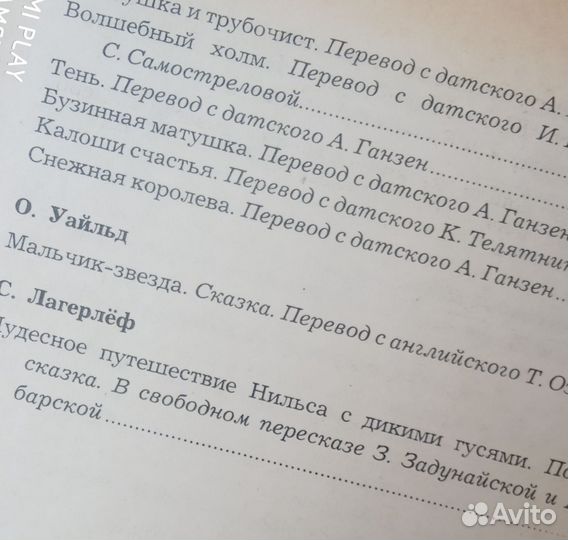 Сказки зарубежных писателей