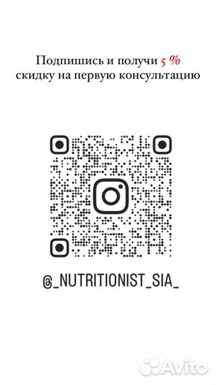 Интегративный нутрициолог / зож-наставник