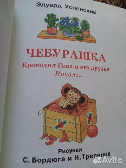 Детские книги лотом 4 шт