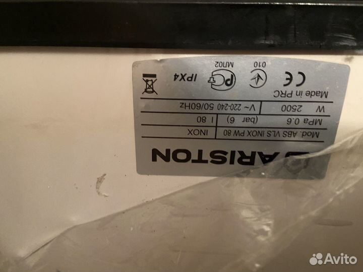 Бойлер артстон 80 литров