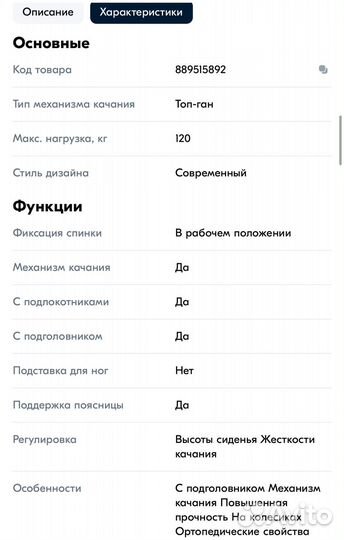 Кресло компьютерное