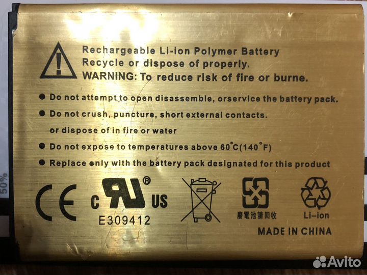 Аккумулятор для Galaxy note II